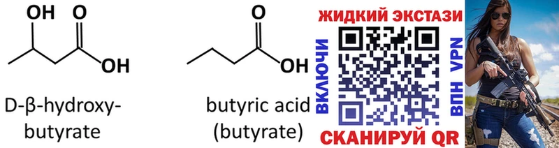 Бутират 99%  Чехов 
