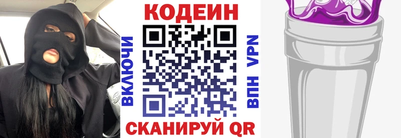 Кодеиновый сироп Lean напиток Lean (лин)  где найти наркотики  Чехов 