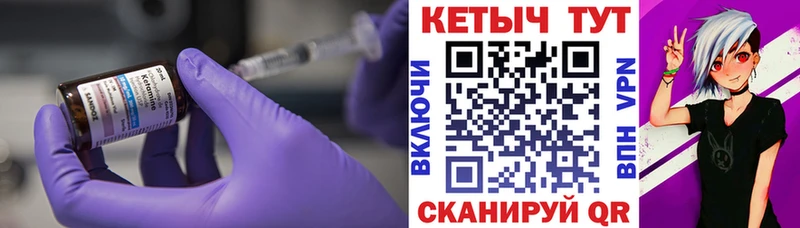 КЕТАМИН ketamine Чехов
