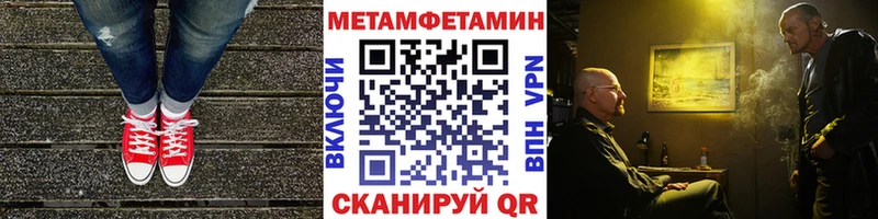 omg сайт  Чехов  МЕТАМФЕТАМИН кристалл 
